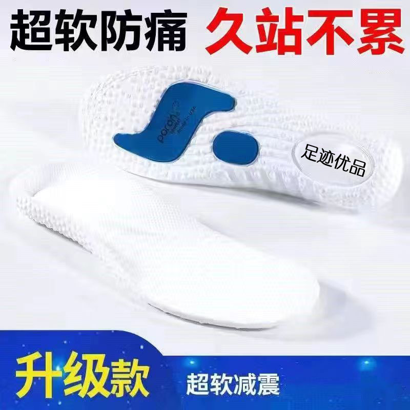 Comercio electrónico de generación de velocidad, una generación de una pieza, plantilla deportiva Zoom, cojín de aire, transpirable, absorción de sudor, absorción de impactos, sensación súper suave de pisar heces