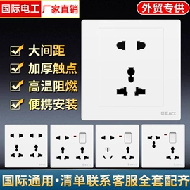 墙壁插座;插座配件;墙壁开关