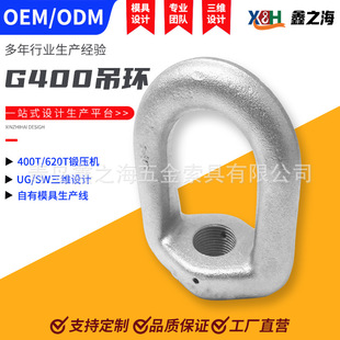 Custom G400 Lifting Ring Lifting Ring Pear Ring Electric Power Accessories Pear Nut Lifting Ring Hot-Dip Galvanized Variety of St