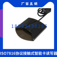 MCR3508接触式ISO7816开卡器 USB2.0智能卡读卡器 接触式读卡器