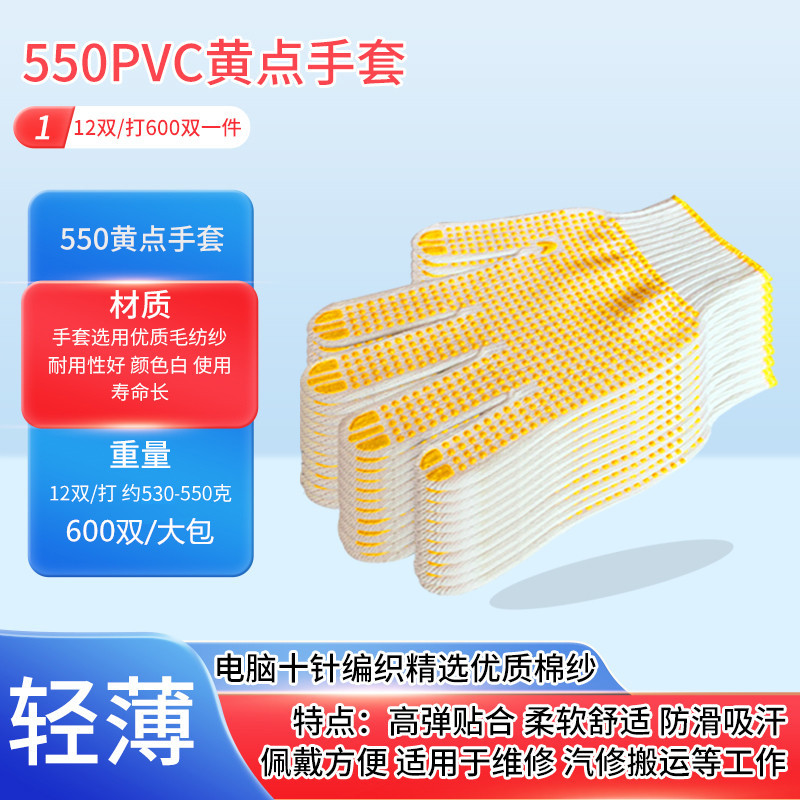 Guantes de protección laboral resistentes al desgaste punto plástico impresión espesa puntos de goma de perla guantes de hilo blanco antideslizante guantes de algodón de trabajo protección