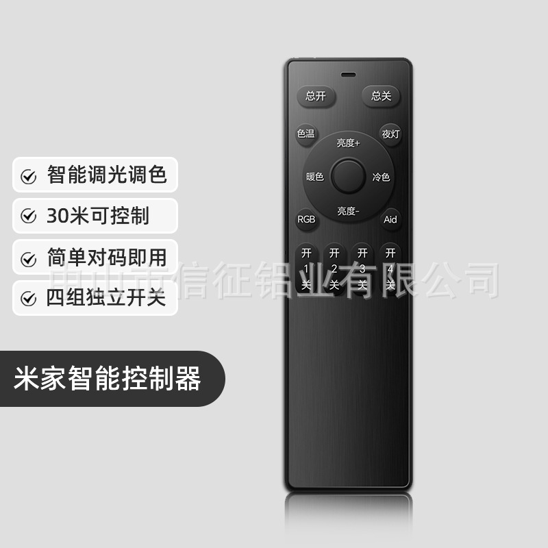 Mijia remote control