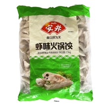 安井虾味火锅饺 2.5kg*4袋/箱 速冻火锅丸子麻辣烫食材虾味饺