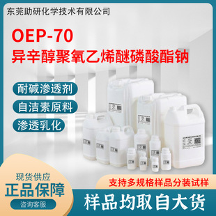 �B͸��OEP-70 ������������ϩ���������c �͏��|�׷�ɢ�黯Ó֬��