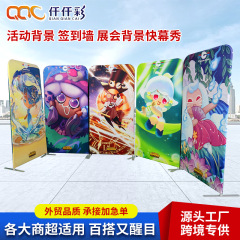 メーカー直販快幕秀展示架展示会は背景サイン壁アルミニウム合金直型弧形快幕秀展示架にサインした