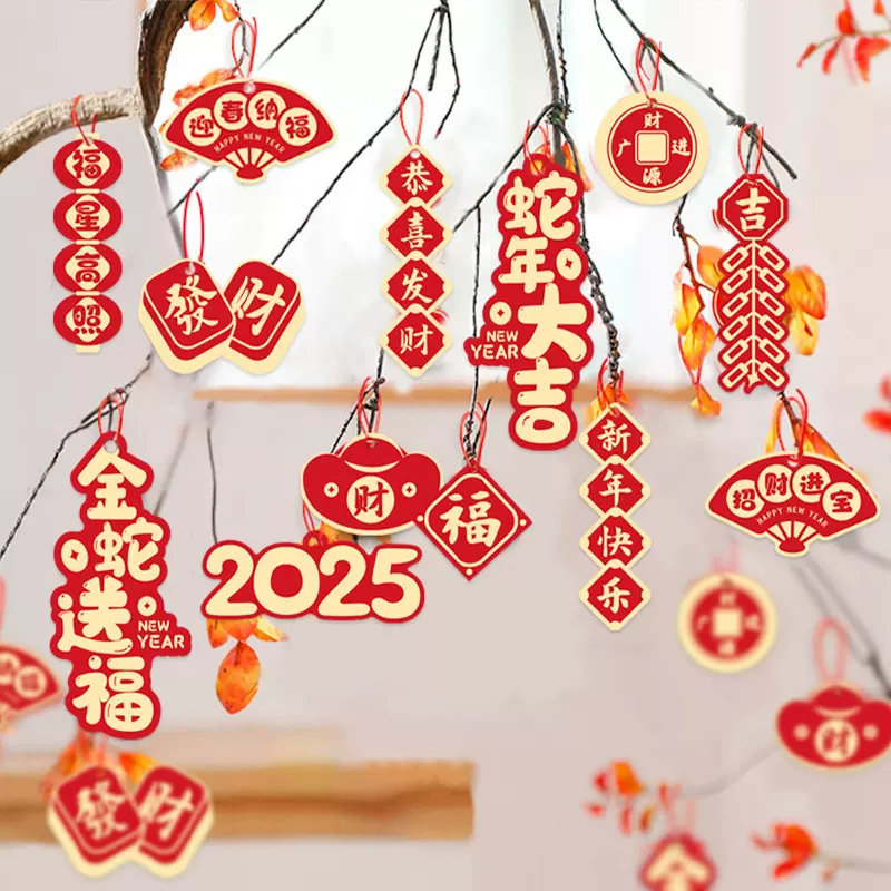 2025蛇年新年氛围装饰吊牌福桶冬青装饰吊卡新年福桶挂件小饰品