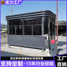 定制钢结构岗亭 集装箱门卫室 门禁室 保安值班室艺术岗亭