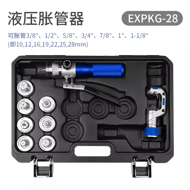 EXPLOIT/开拓手动液压铜管扩口器万能扩管器胀管器扩口扩孔器空调