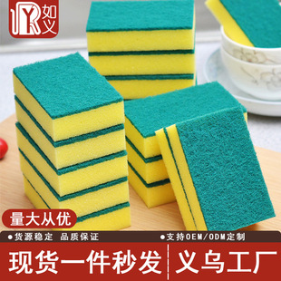 Dishwashing Cloth SpongeBob Scrubbing Cloth Dishwashing Brush Household Cleaning Brush Pan Kitchen Magic Eraser Thick
