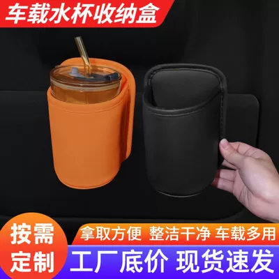 Door Cup Holder, Car Trash — Car cup holder/beverage holder