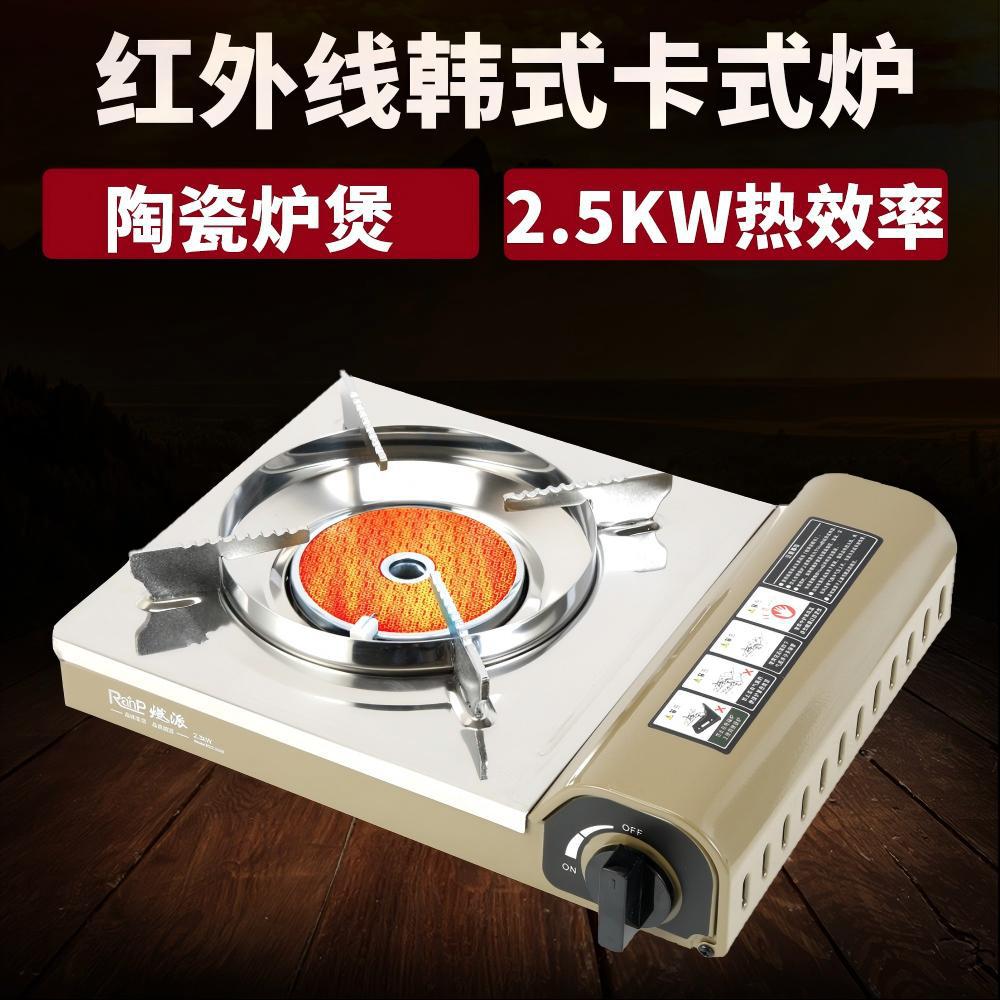 Infrared Portable Mini Multi-use Heating Stove Fire Boiler Carthier Outdoor Camping Restaurant Gas Cass Stove