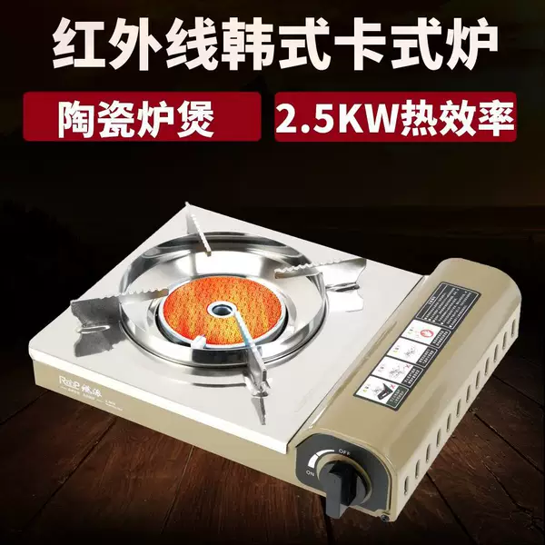 Infrared Portable Mini Multi-use Heating Stove Fire Boiler Carthier Outdoor Camping Restaurant Gas Cass Stove