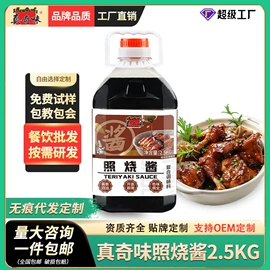调味酱;复合调味料;其他调味品
