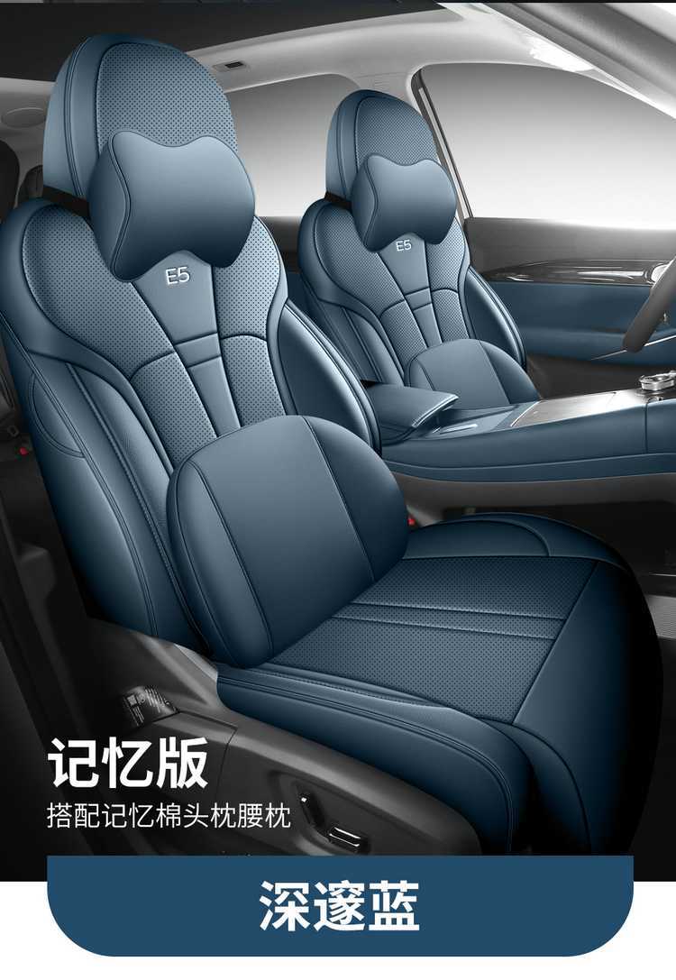 Geely Galaxy E5 Special Seat Cushion Special All-Inclusive Seat Cover Original Car Special Four-Season Universal Car Seat Cover Breathable
