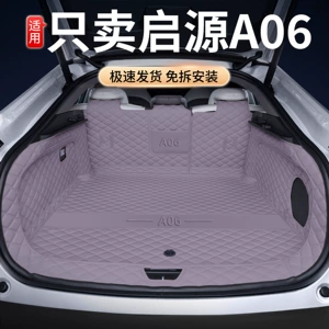 Suitable for 26 Models of Qiyuan A06, Full-Coverage Trunk Mat, Qiyuan A06 Special Modified Interior Car Trunk Mat