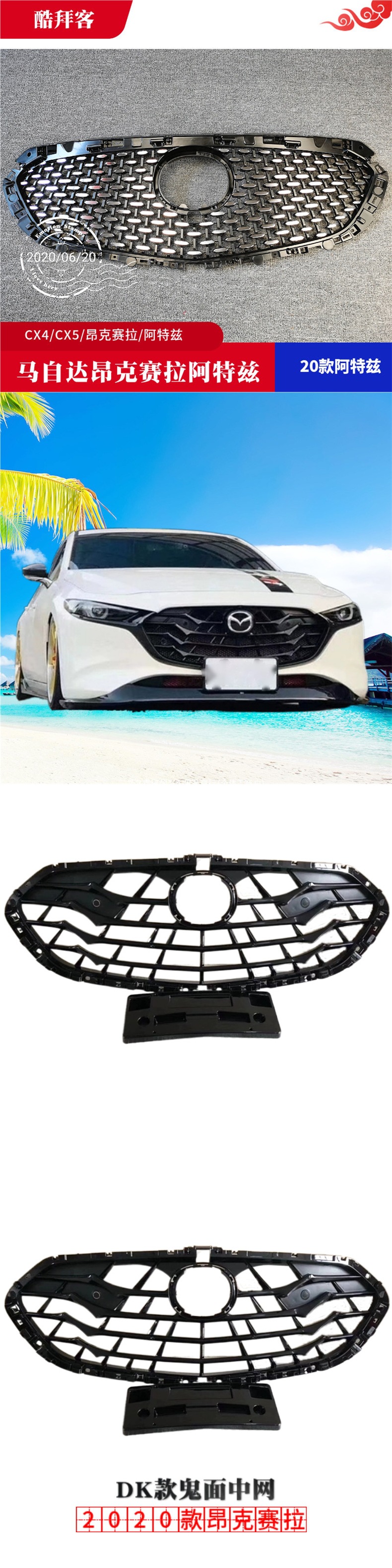 Suitable for Mazda Axela grille modification, Atenza starry sky grille, CX4, CX5, GT honeycomb center trim