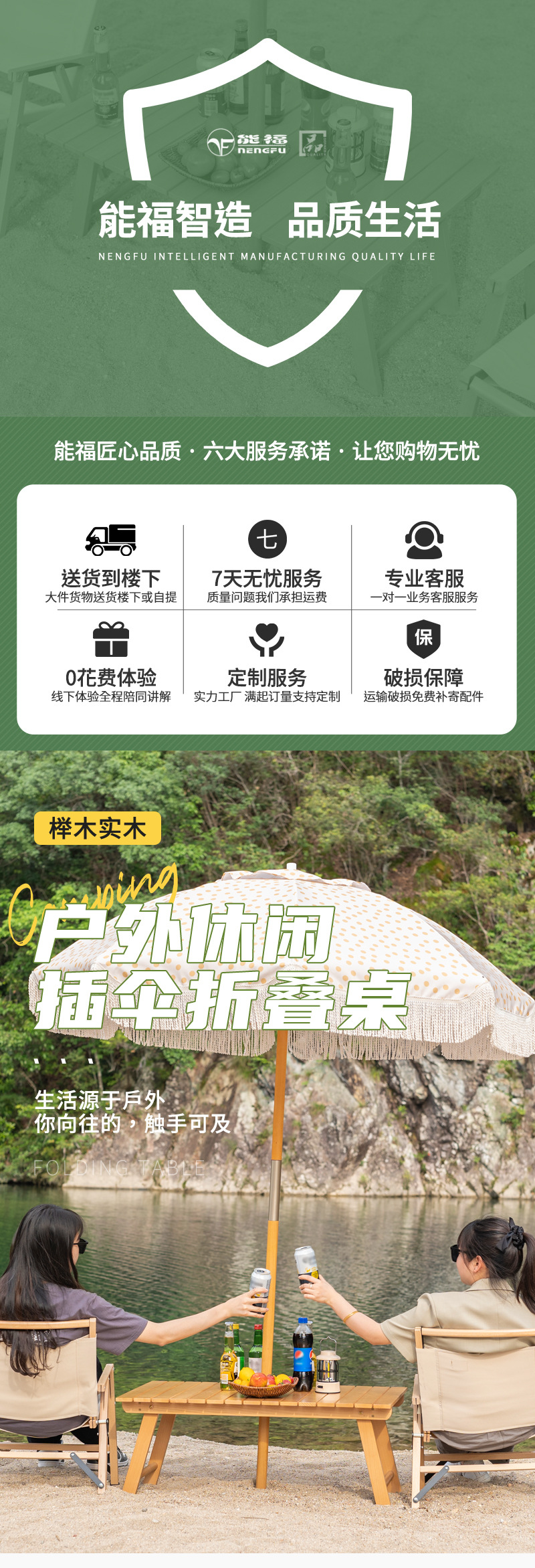 户外旅行家用简易便携插伞榉木折叠桌椅摆摊出租屋露营桌椅折叠式