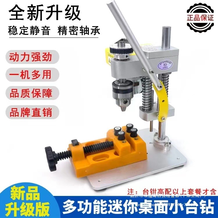 微型台钻多功能迷你台钻diy桌面钻孔机小型台钻家用钻床电动