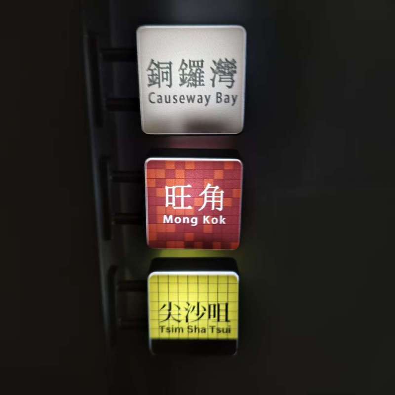 香港地下鉄のランプが点灯している冷蔵庫には、中環尖沙ノズル油麻地虹駅のブランド旅行カード記念品が貼られている|undefined