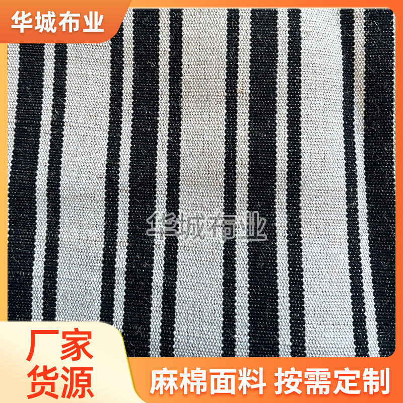 色织提花面料麻棉材质优质座椅垫挎包帽子布鞋材面料工厂现货供应|undefined