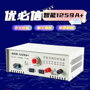 Youbixin 1259A inverter 12v high-power import tube intelligent mixer booster inverter head kit
