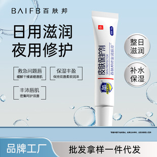 Paimibang Brand Factory Lip Balm Wholesale Desalination Lip Pattern Moisturizing Moisturizing Anti-Dry Children Lip