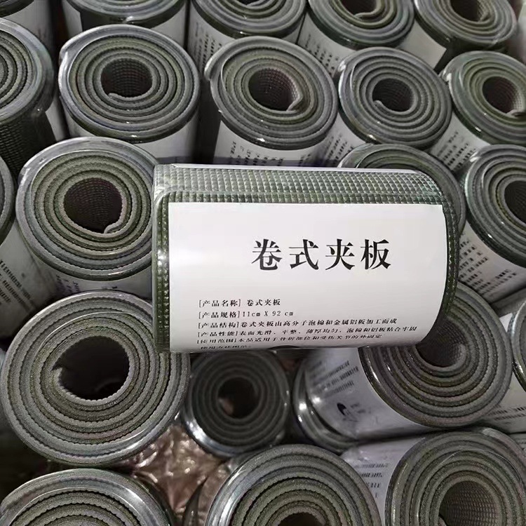 卷式夹板 固定夹板 骨折固定器 急救夹板