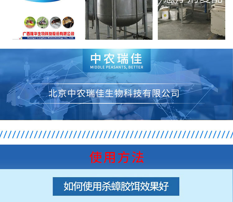 蟑螂药,杀蟑饵剂,蟑螂药批发,蟑螂胶饵,