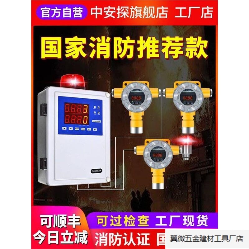 可燃气体探测报警器工业燃气天然气液化气油漆有害浓度泄漏检测仪