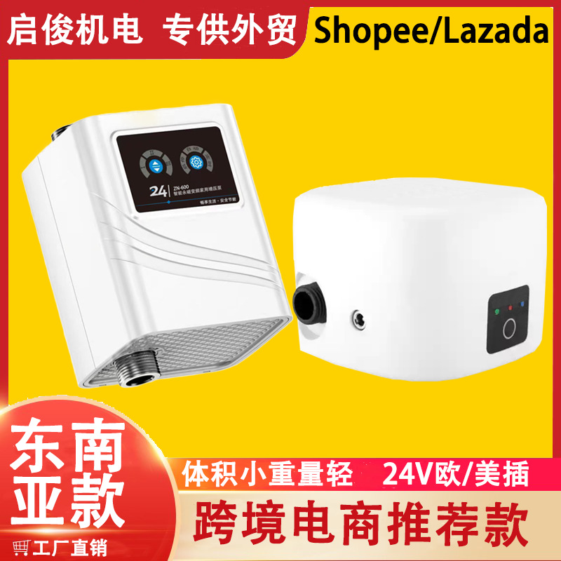 24V永磁变频恒压水泵商品房自动家用全屋自来水管智能马桶增压泵
