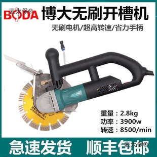 Powerful Brushless Slotting Machine for Concrete Dust-Free Wall Surface Plumbing and Electrical Installation 190 Single Blade Metabo