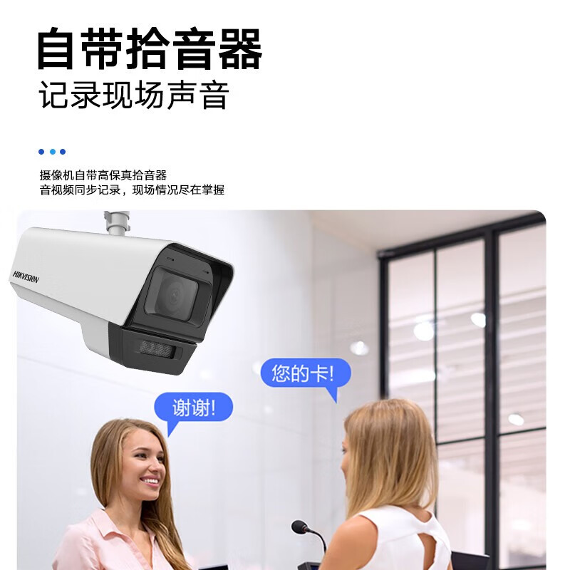 海康威视摄像头器全彩远程手机室外商用户外有线高清夜视摄影