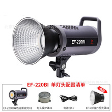 金贝(JINBEI)EF-220BI视频影视拍摄补光灯可调色温暖光灯直播