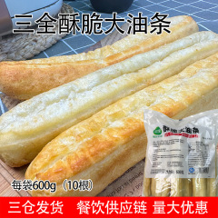 ケータリングパック サクサク太いスティック 600g 10本 冷凍半製品 三泉朝食 大きなスティック ふわふわサクサク 業務用