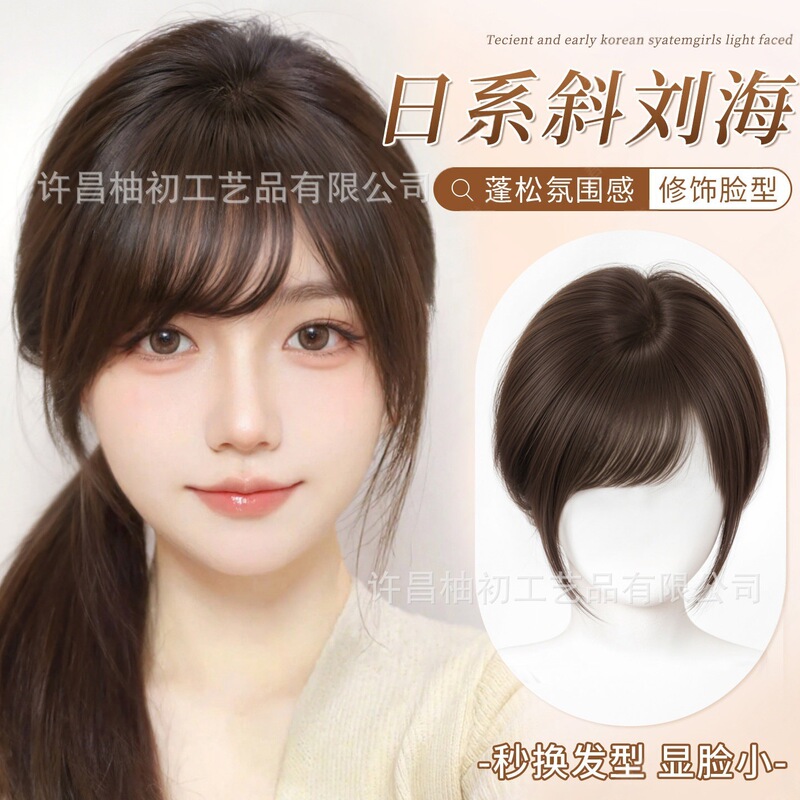 Diagonal Bangs Hairpiece for Women, Increases Hair Volume at the Top of the Head, Fluffy and High Crown, Mixed with Real Hair, Natural and Seamless Fake Bangs Hairpiece Diagonal Bangs Hairpiece for Women, Increases Hair Volume at the Top of the Head, Fluffy and High Crown, Mixed with Real Hair, Natural and Seamless Fake Bangs Hairpiece