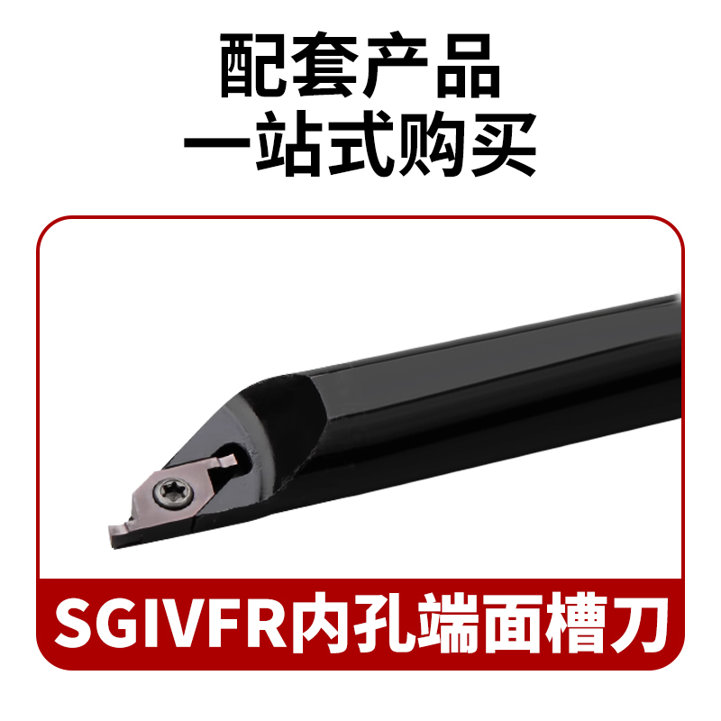 Cuchilla de ranura poco profunda de arco FC1604 FC1103 Cuchilla de ranura de extremo de orificio interior de camino SGIVFR16Q16 Cuchilla de ranura de corte
