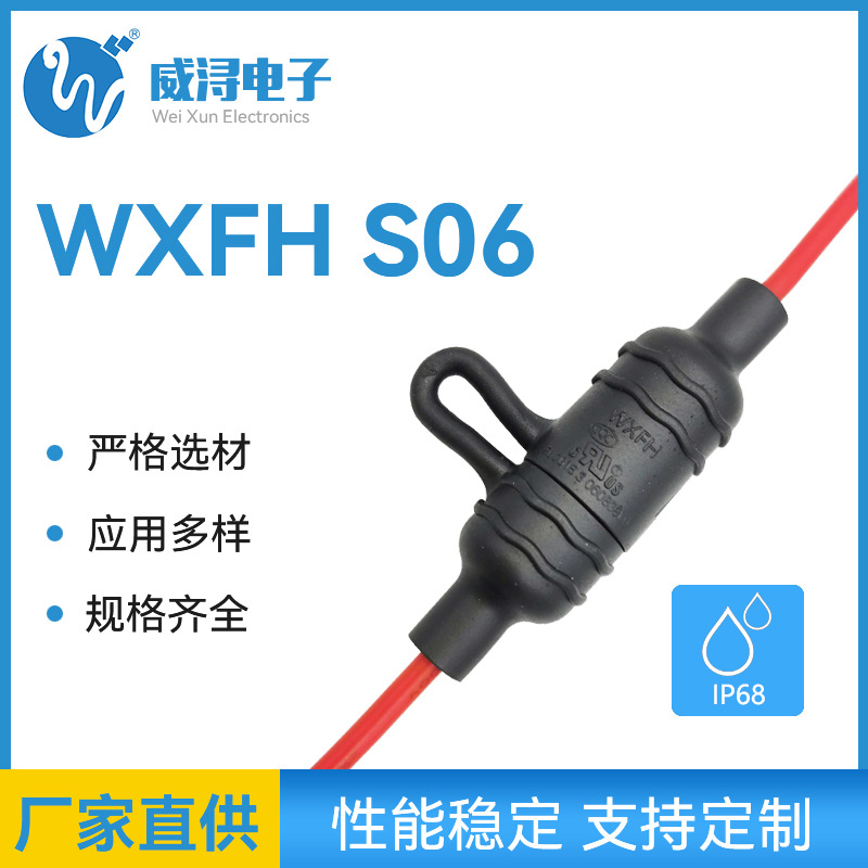 厂家批发防水LED路灯保险盒6*30保险丝盒线束防水保险丝座