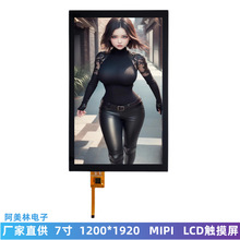 7��LCD�@ʾ�� ����1200*1920 MIPI�ӿ�IPS��Ļ ����LCDҺ���|����
