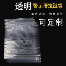 定制透明警示语拉链袋磨砂自封袋pe服装temu包装袋收纳跨境专用