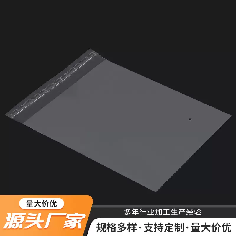 现货透明pe自粘软塑料服装包装袋封口不干胶自粘袋可印Logo