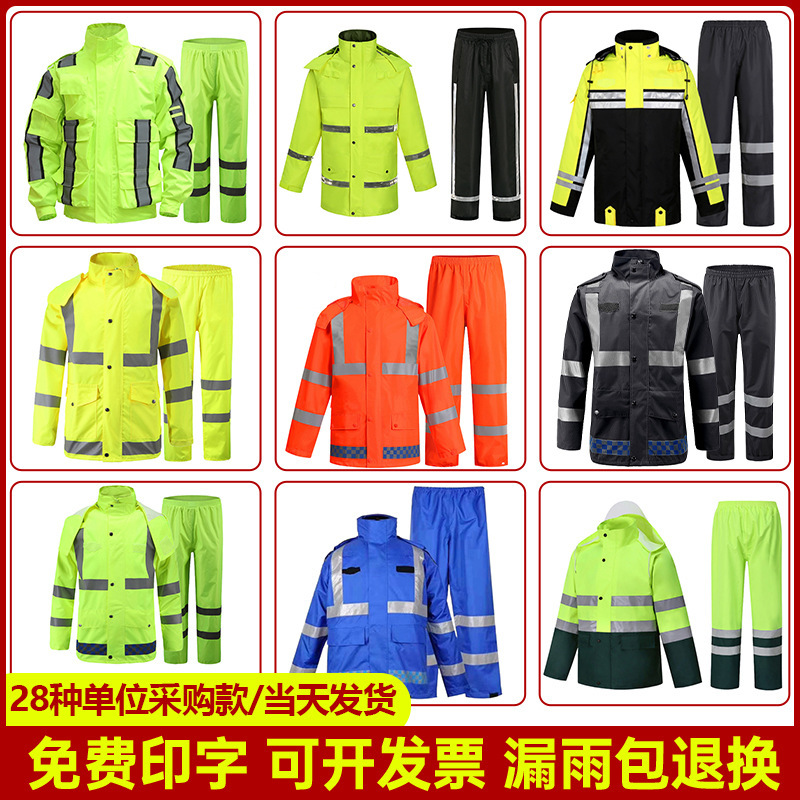 Outdoor traffic duty raincoat adult split raincoat rain pants set 300D Oxford cloth reflective raincoat wholesale