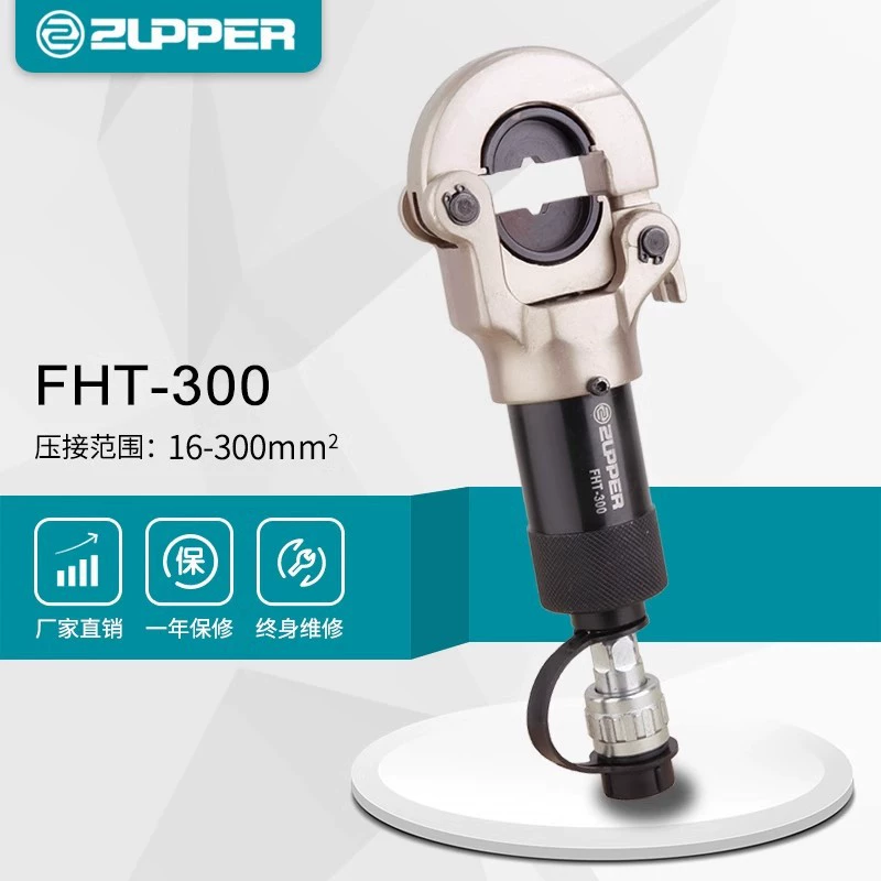 FHT-300 Guli Tool ZUPPER Tools сплит-гидравлические плоскогубцы 16-300mm2