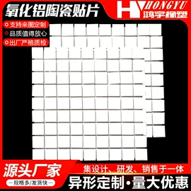 PTFE塑料板;铝氧化物;PTFE