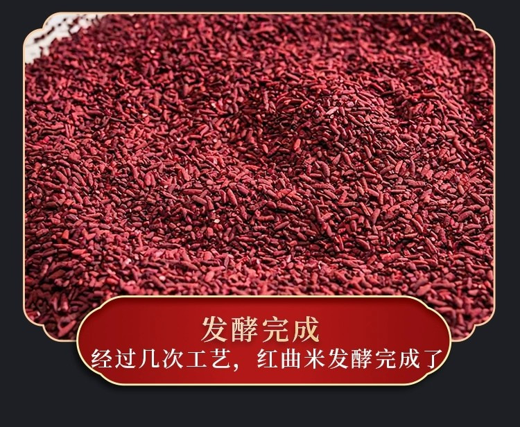 Red Yeast Rice Hong Qu Mi Natural Fermented Culinary Herb for Congee and Cooking 1000g quality and texture