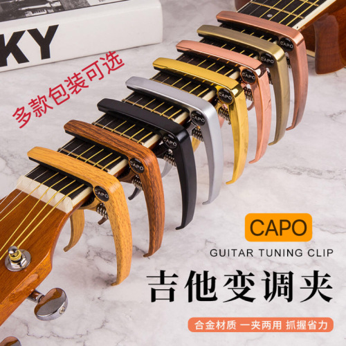 Folk zinc alloy guitar capo Folk electric guitar dual-purpose capo dual-purpose guitar accessories