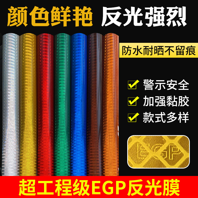 Direct Supply from the Source Manufacturer, Safety Protection Body Reflective Stickers, High-Speed Reflective Prism Type Super Strong Reflective Film