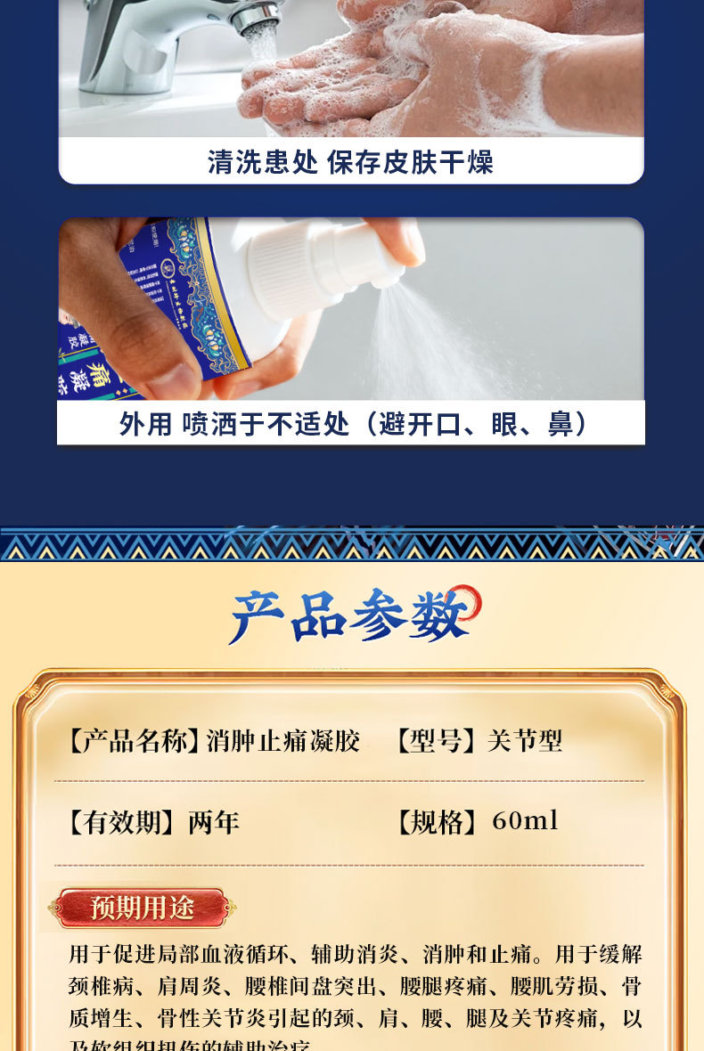 Chenfangtang Swelling and Pain Relief Gel Topical Cream for Joints and Limbs with Far Infrared Warming preparation