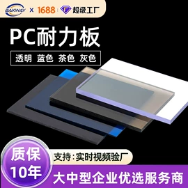 PC塑料板;其他塑料加工;PC塑料片