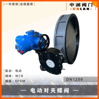 电动对夹式蝶阀D971X DN1200 国标美标日标 DZW型智能一体化电装