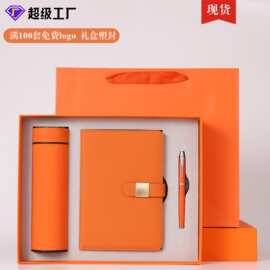 商务礼品套装保温杯笔记本三件套公司活动礼品客户答谢礼盒定logo